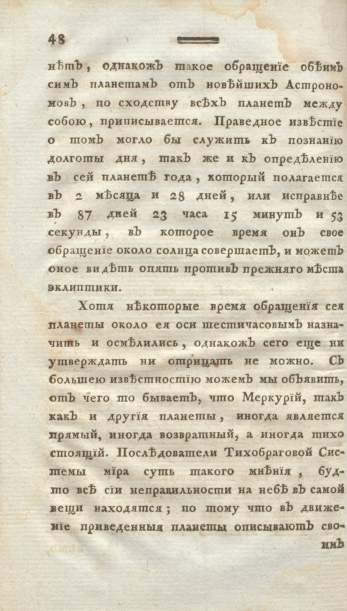 Страница 60
