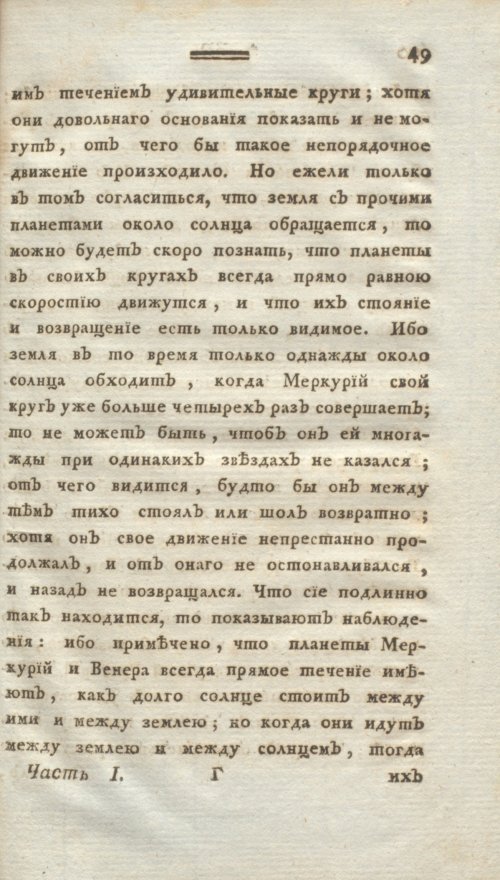 Страница 61