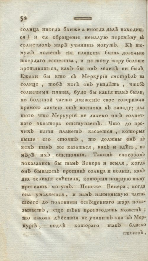 Страница 64