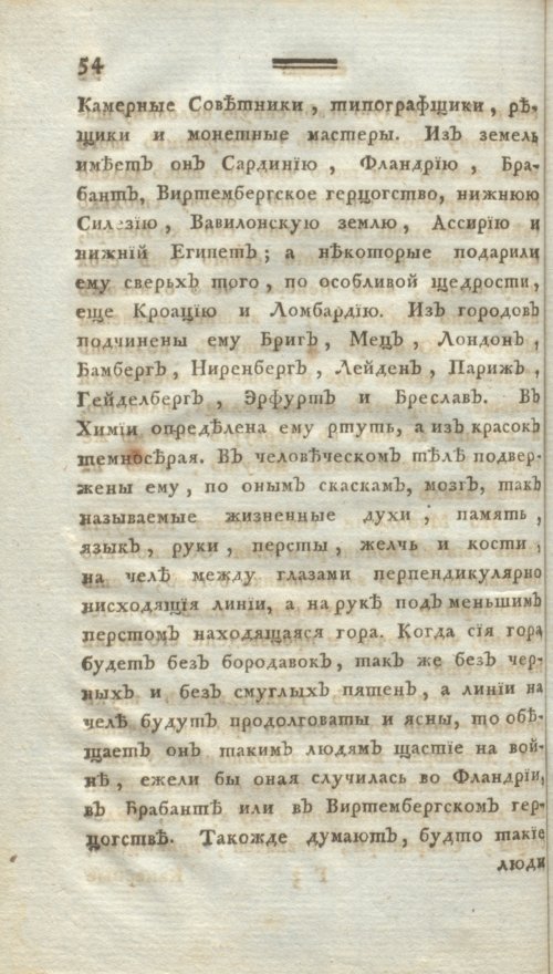Страница 66