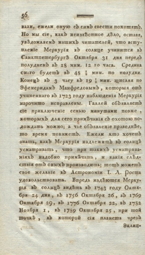 Страница 68