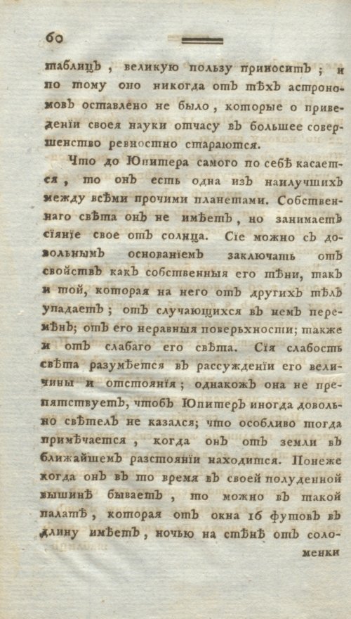 Страница 72