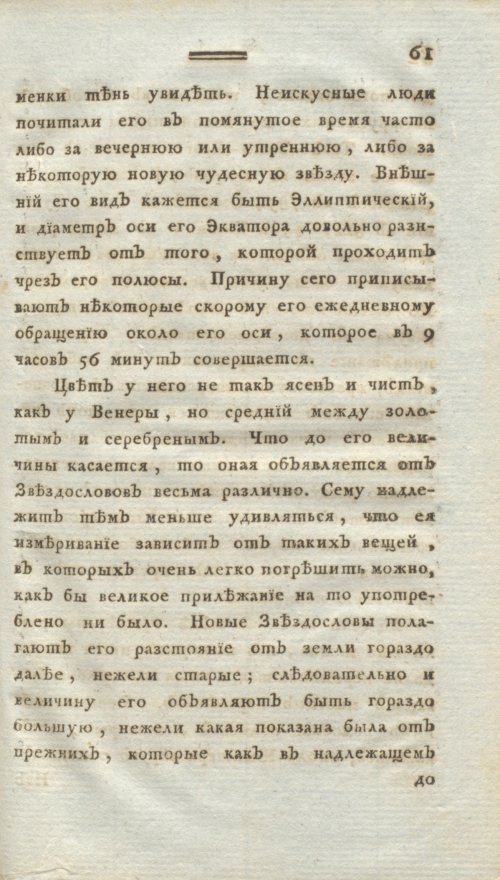 Страница 73