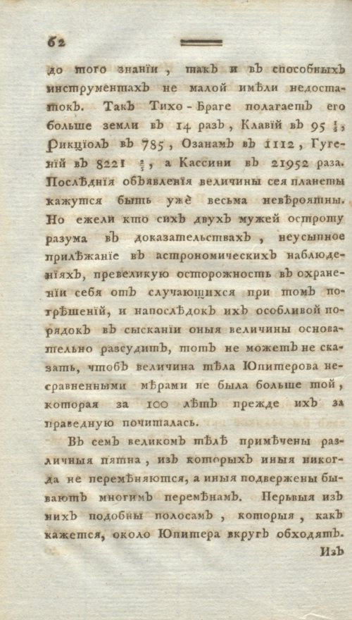 Страница 74