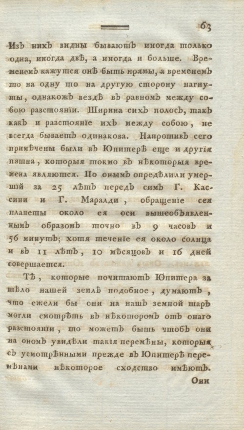 Страница 75