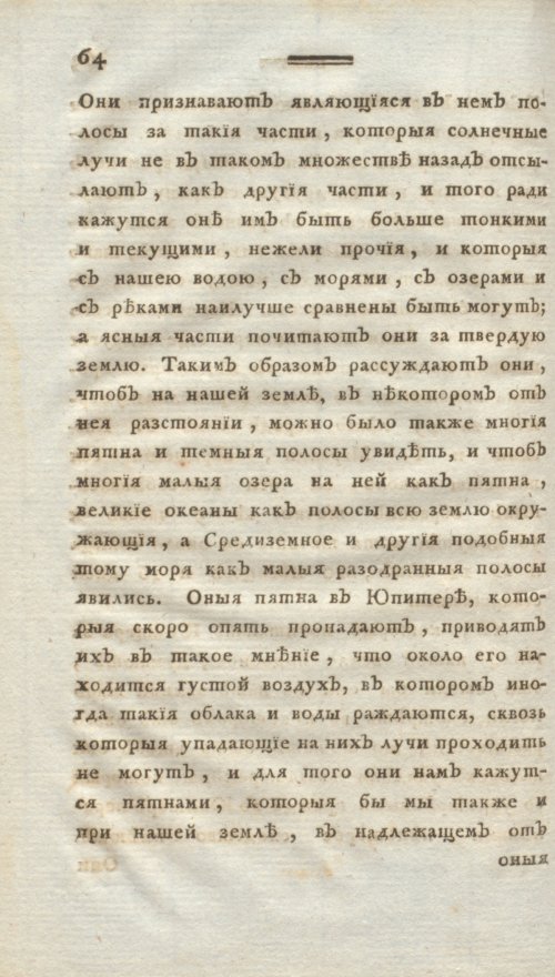 Страница 76
