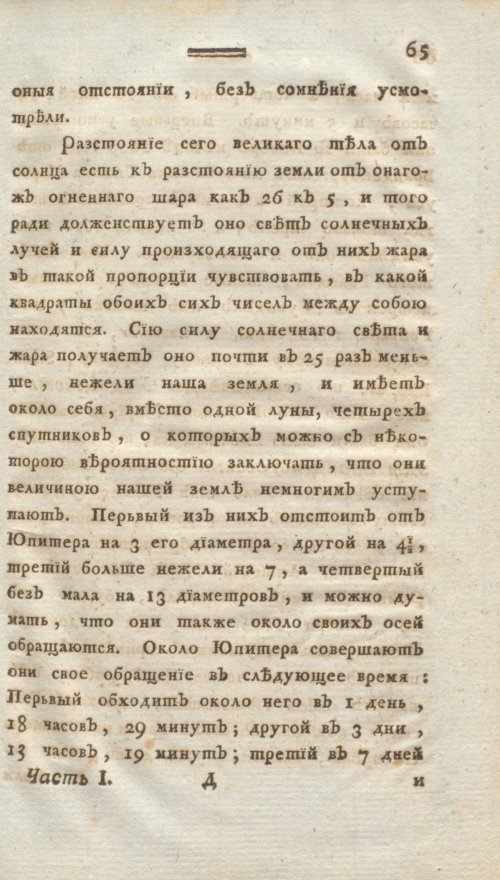 Страница 77