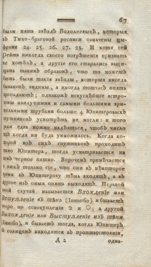 Страница 79