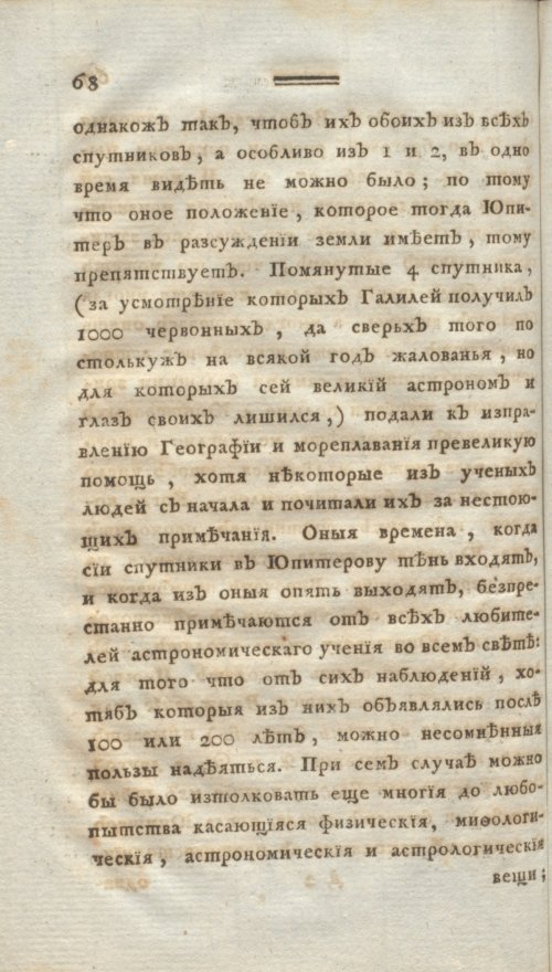 Страница 80