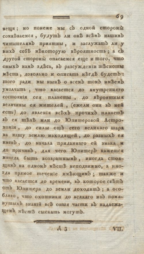 Страница 81