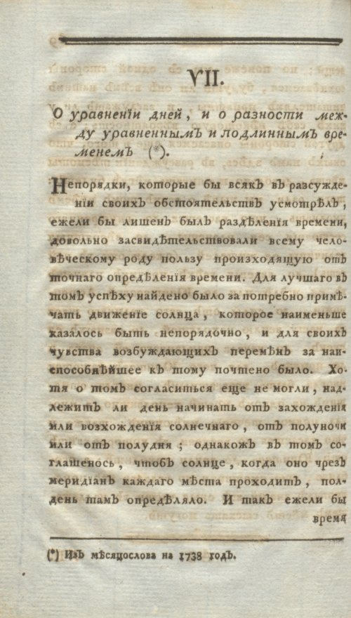 Страница 82
