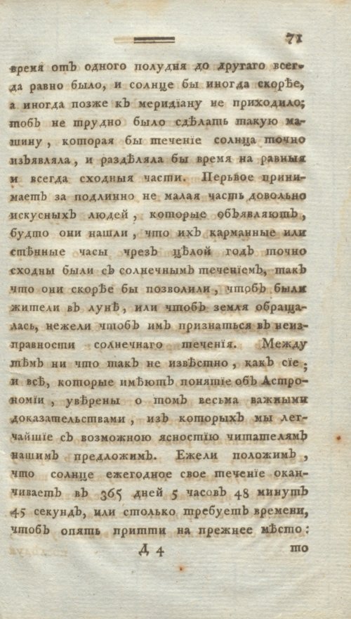 Страница 83