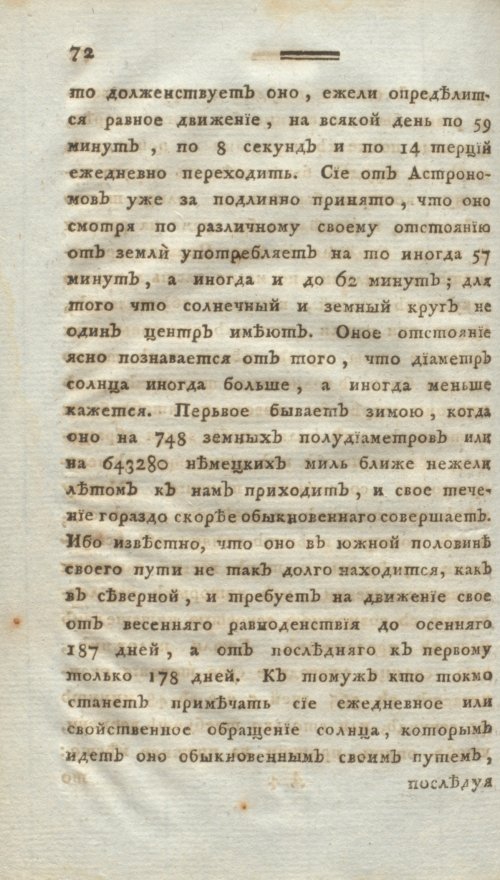 Страница 84