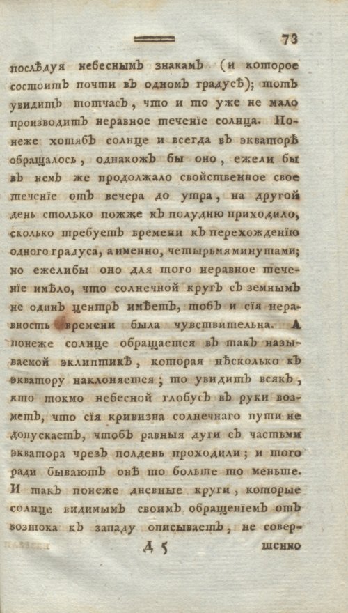 Страница 85