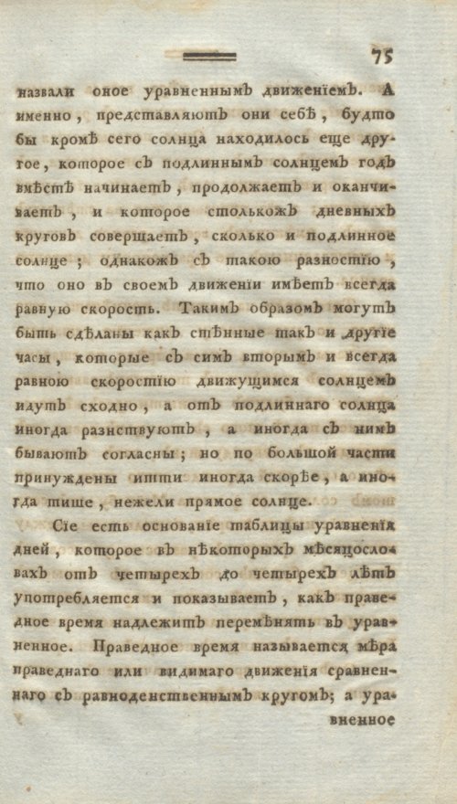 Страница 87