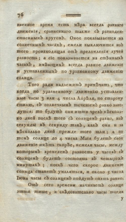 Страница 88