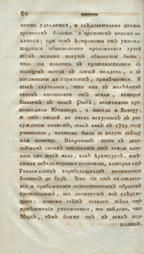 Страница 92
