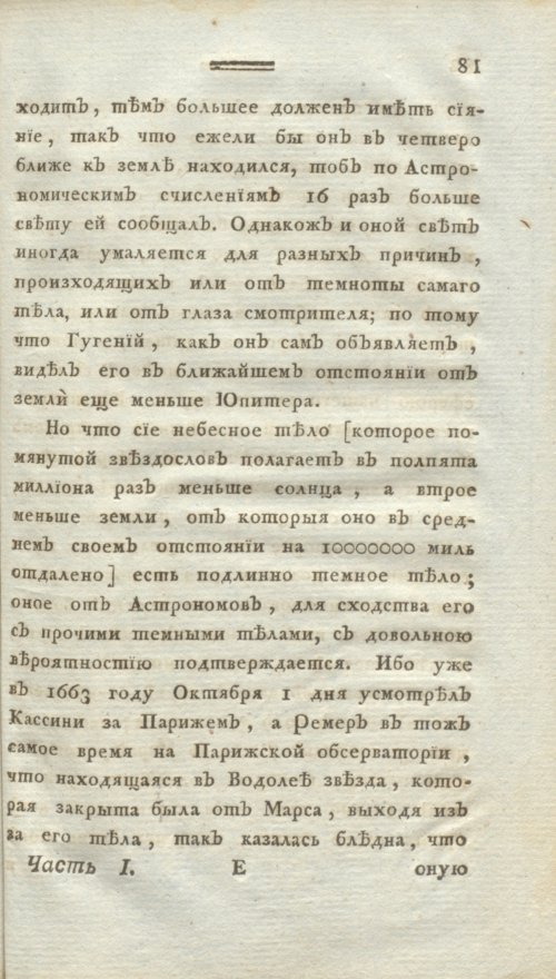 Страница 93
