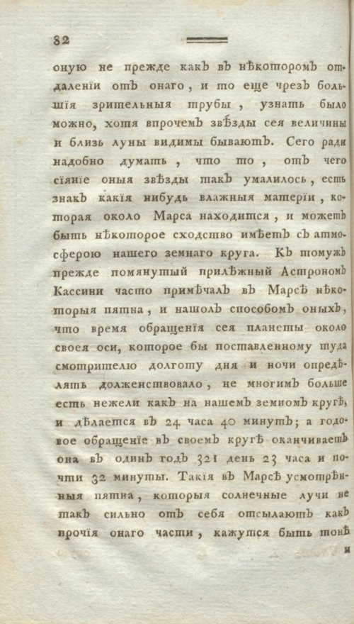 Страница 94