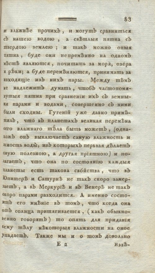 Страница 95