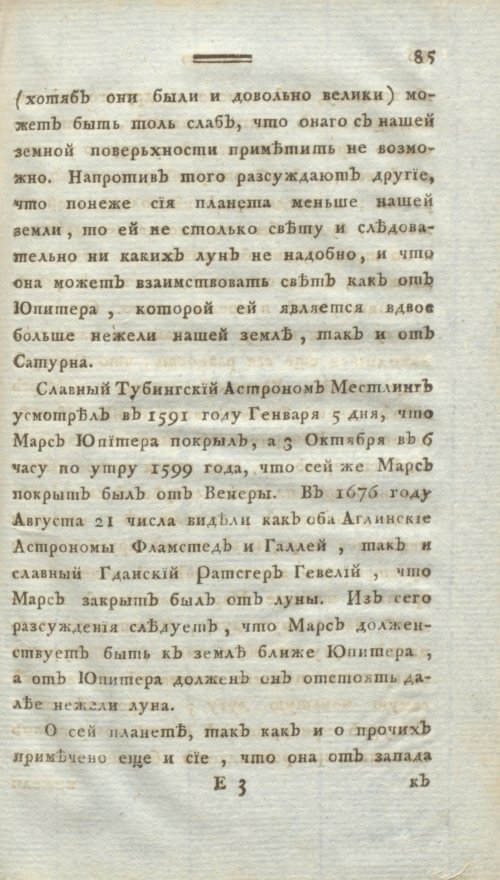 Страница 97