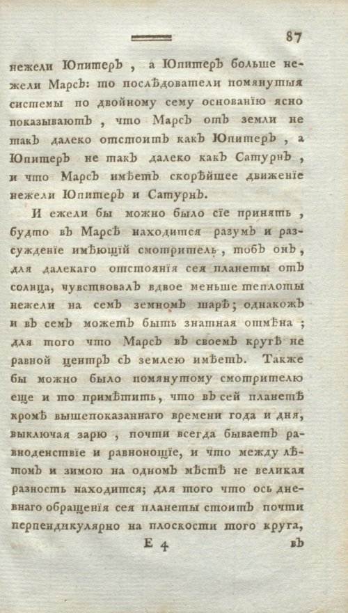 Страница 99