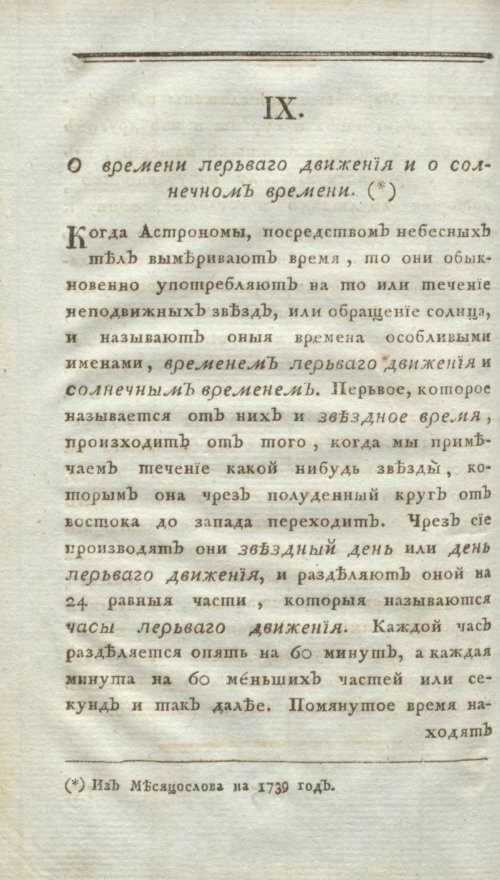 Страница 102