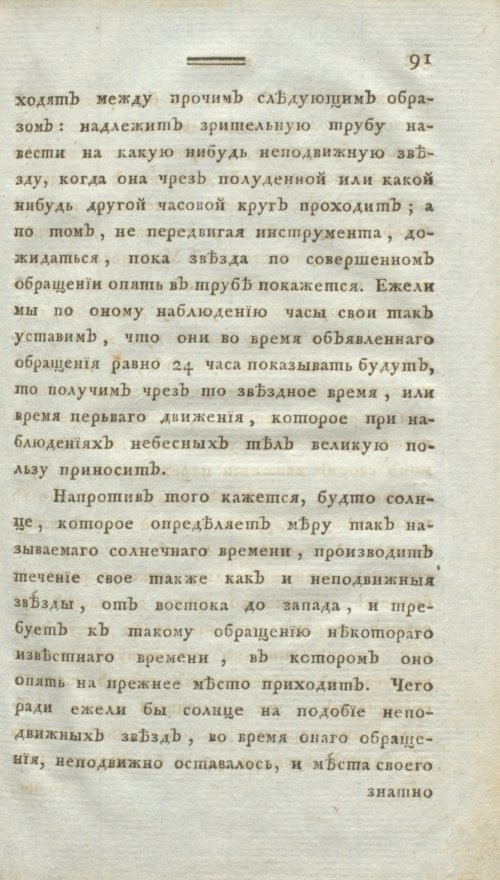 Страница 103
