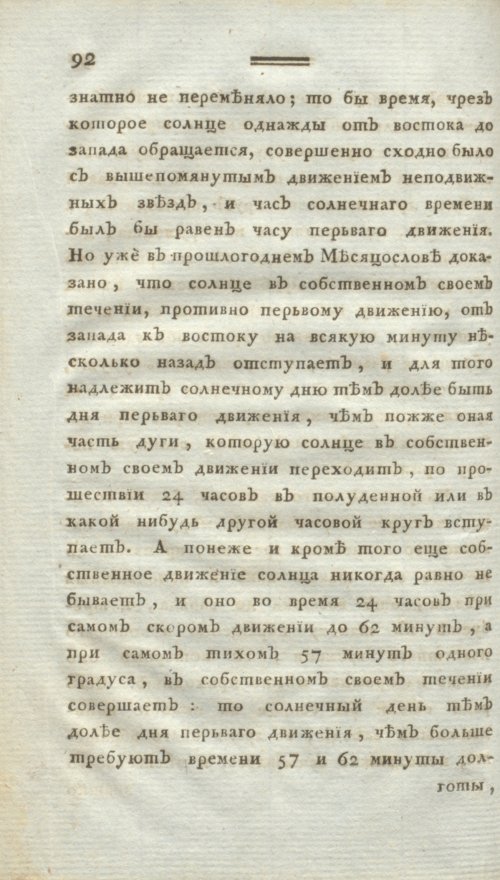 Страница 104