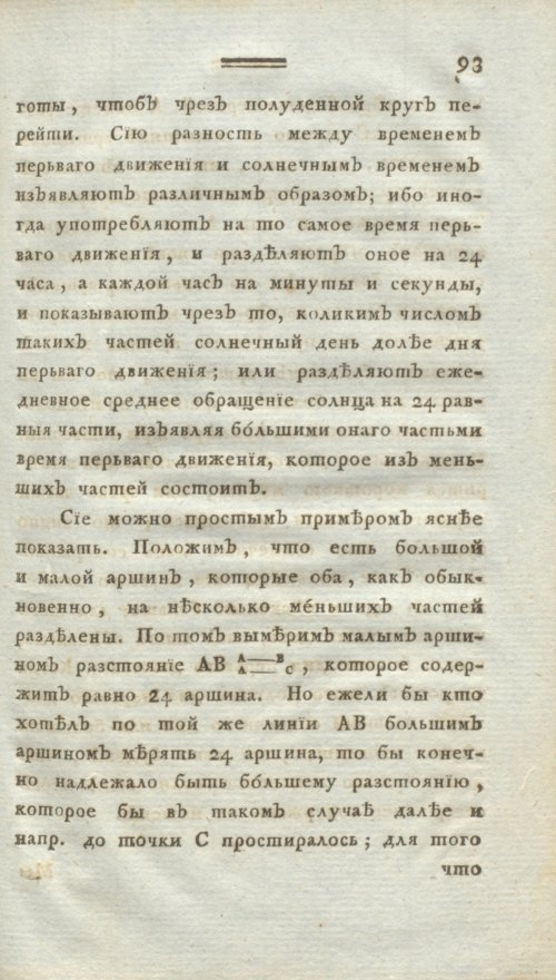 Страница 105