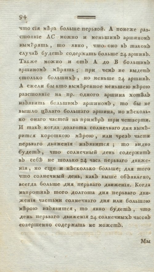 Страница 106