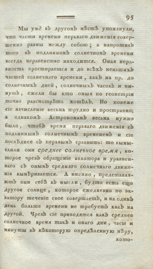 Страница 107