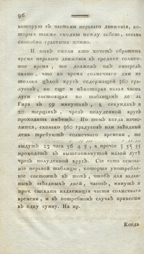 Страница 108