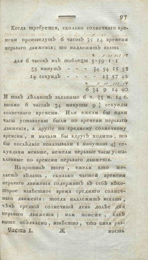 Страница 109