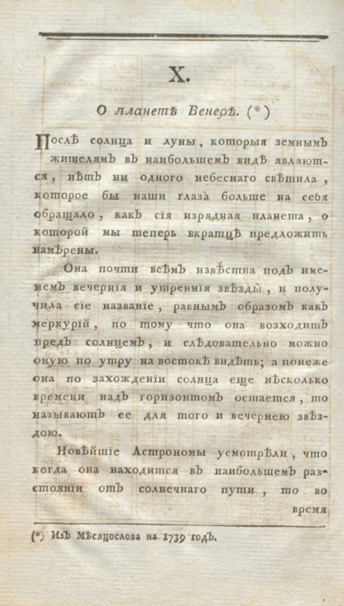 Страница 116