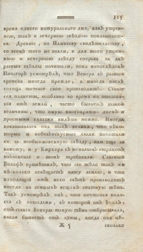 Страница 117