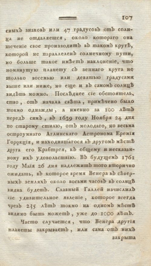 Страница 119