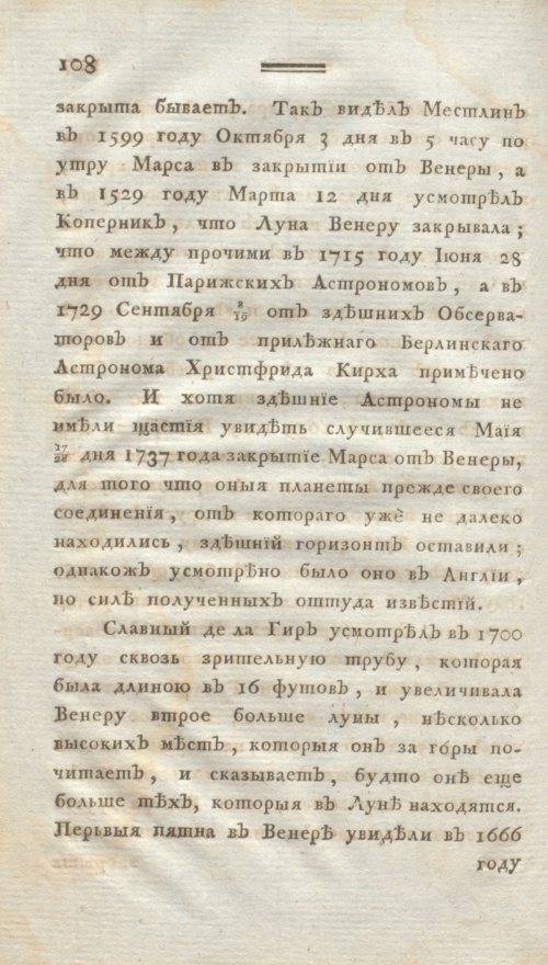 Страница 120