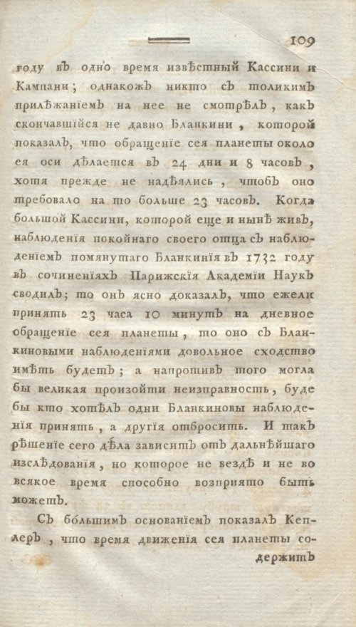 Страница 121