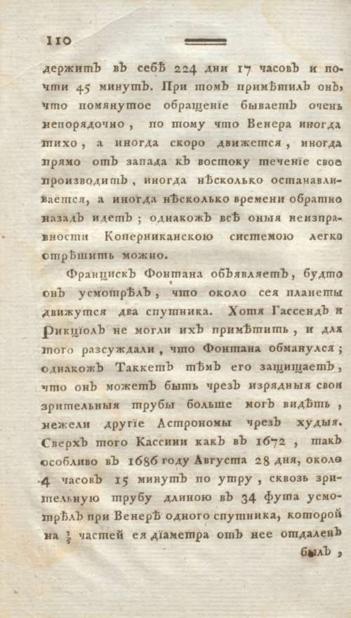 Страница 122