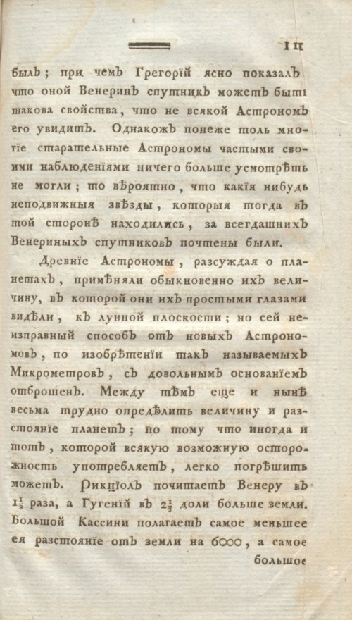 Страница 123