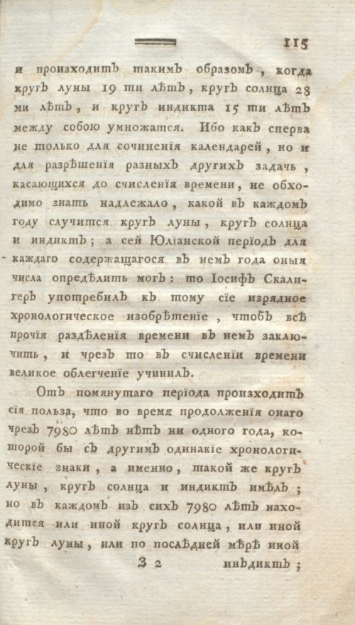 Страница 127
