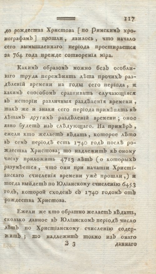Страница 129