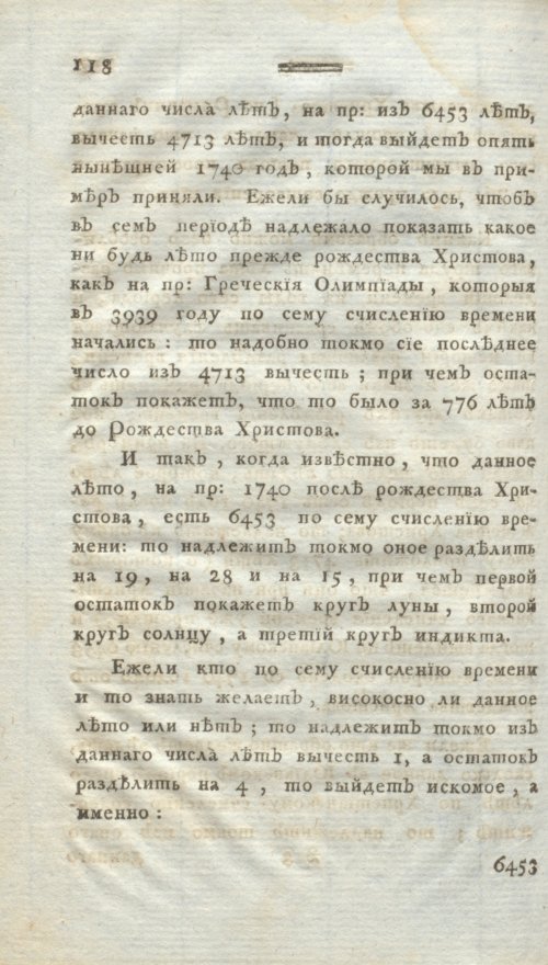 Страница 130