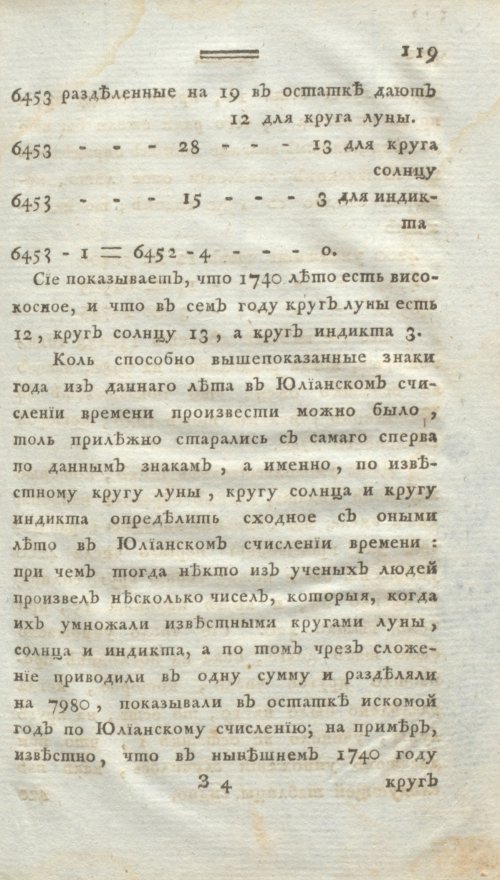 Страница 131