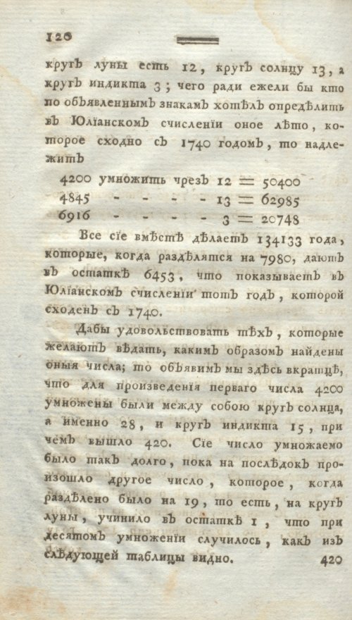 Страница 132