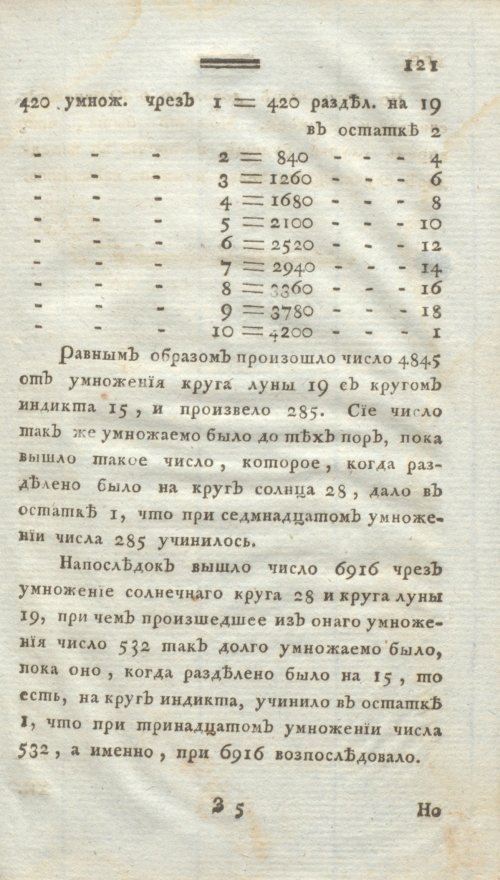 Страница 133
