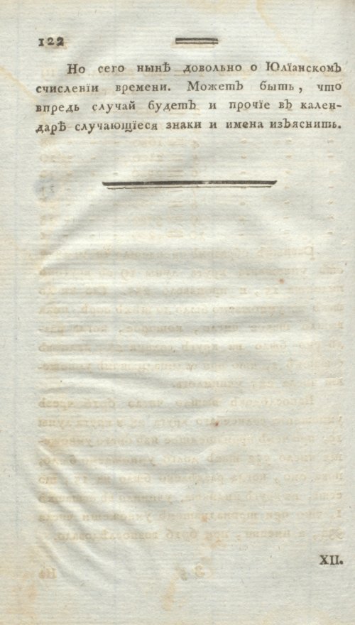 Страница 134
