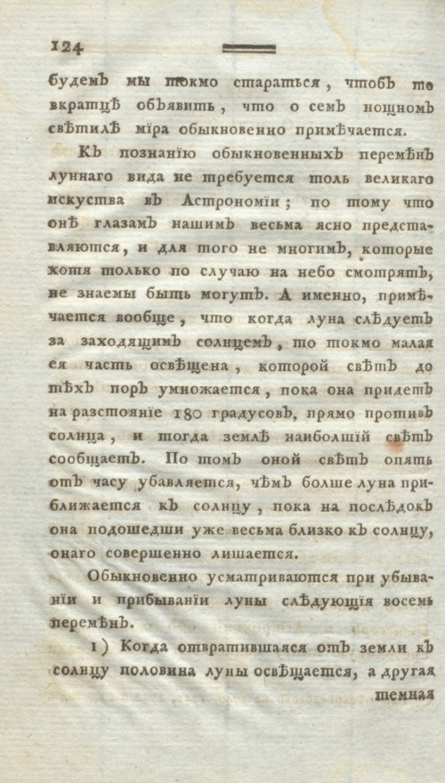 Страница 136