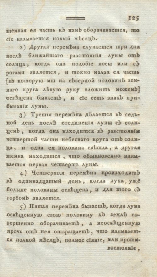 Страница 137